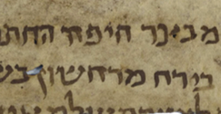 Read more about the article 15-18/5/17 – Genizah workshop